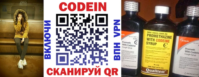 Codein напиток Lean (лин)  наркота  Пугачёв 