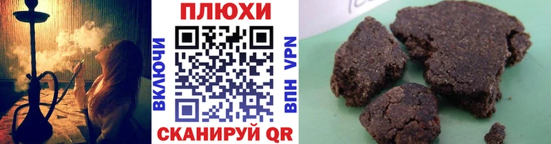 ГАШИШ Ice-O-Lator  наркота  Пугачёв 